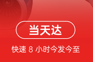 天水麦积山空运公司航空货运公司【机场